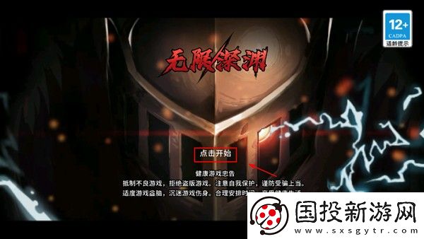 無(wú)限深淵