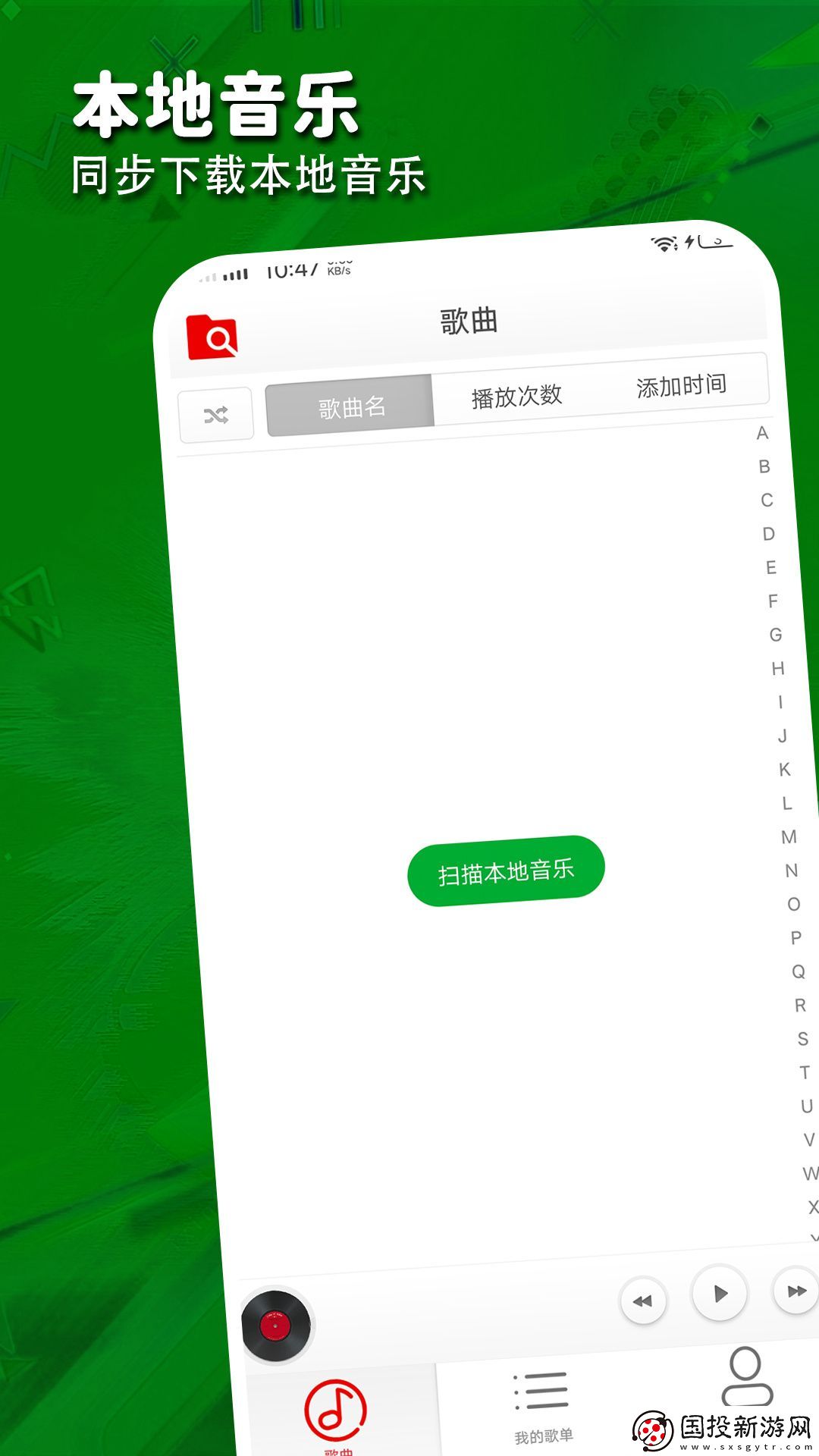 律動(dòng)音樂(lè)播放器