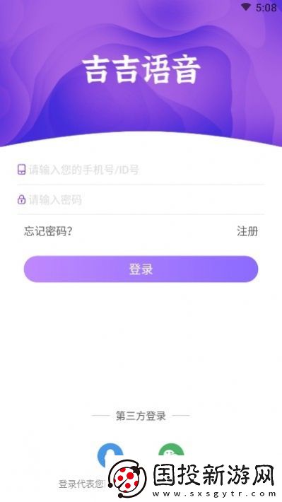 吉吉語(yǔ)音