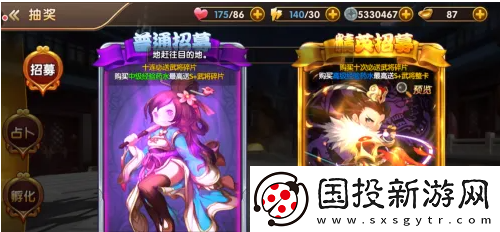 三國將無雙