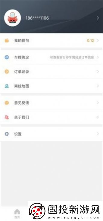 長(zhǎng)樂(lè)智慧停車