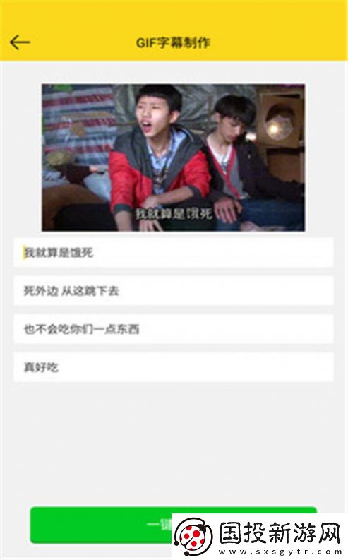 趣圖生成器app,趣圖生成器軟件免費(fèi)app 
