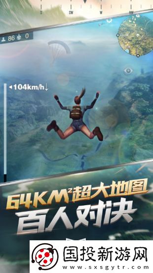 光榮使命手游