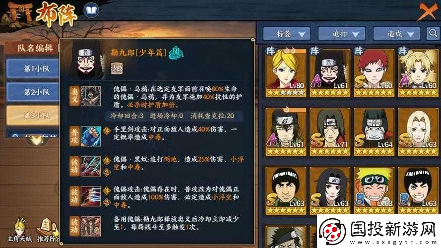 火影忍者OL手游：沙隱姐弟疾風(fēng)傳與少年篇章對(duì)比解析