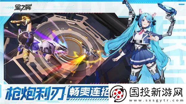 星之翼