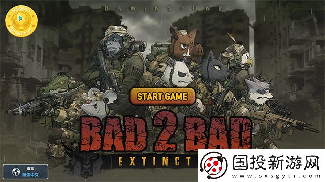 物種戰(zhàn)爭(zhēng)滅絕