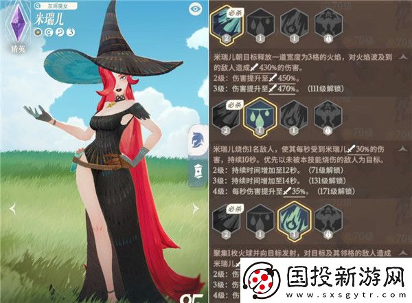 劍與遠(yuǎn)征啟程