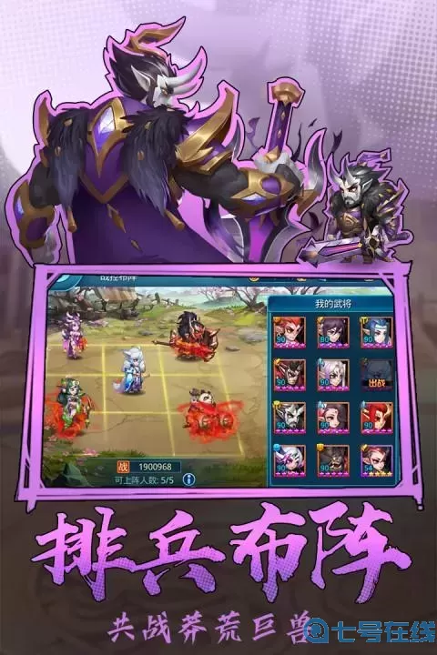 熱血三國志OL紅裝怎么升級到127級
