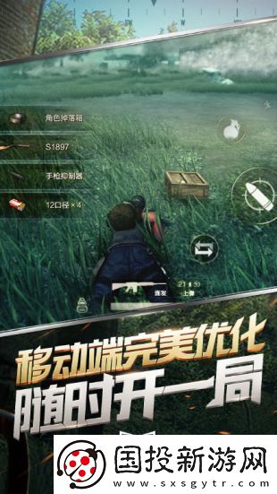 光榮使命手游