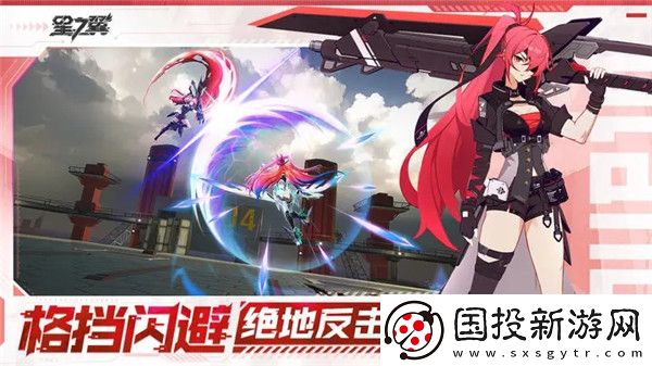 星之翼
