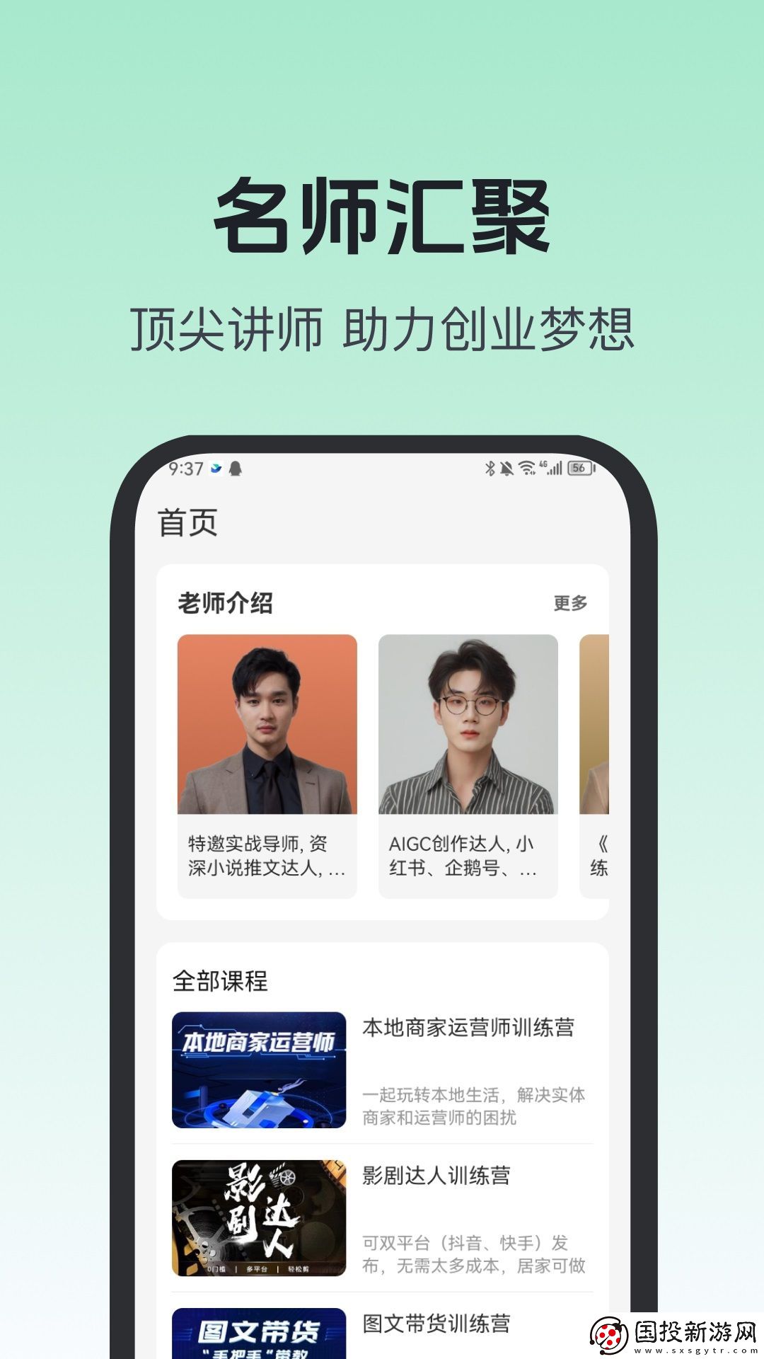 知行學(xué)堂