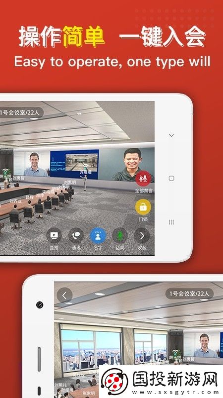 云樓會(huì)議app,云樓會(huì)議室最新注冊(cè)app 