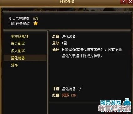 神仙道探險進階：解鎖盤龍城所需的神秘等級門檻與攻略要點全揭秘！