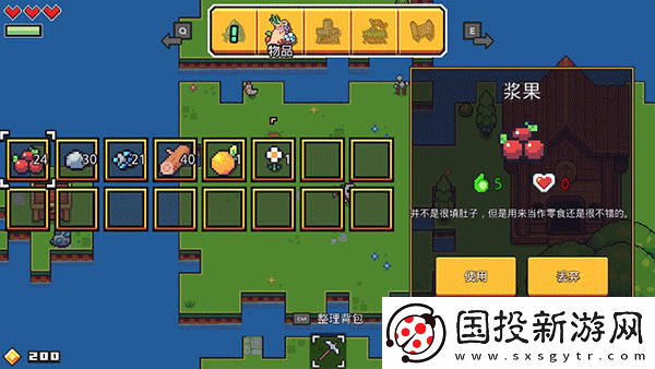 浮島冒險正版
