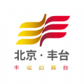 北京豐臺(tái)