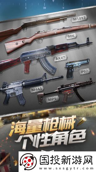 光榮使命手游