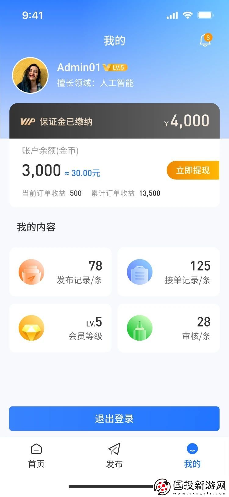 相邦互市軟件,相邦互市手機版app 
