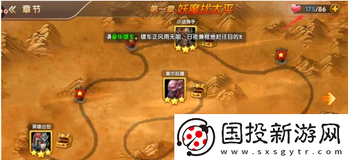三國將無雙