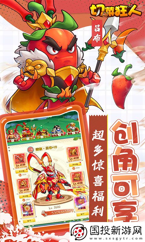 切菜狂人0.1折