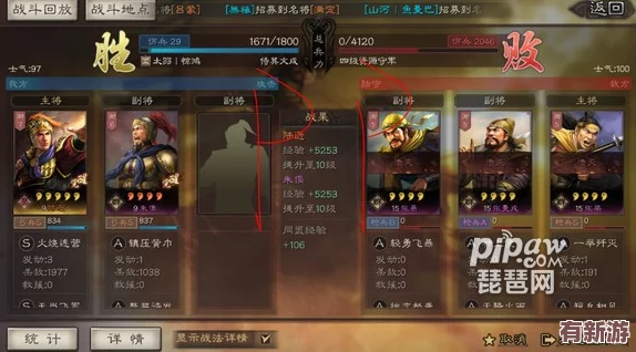 S7賽季三國(guó)志戰(zhàn)略版