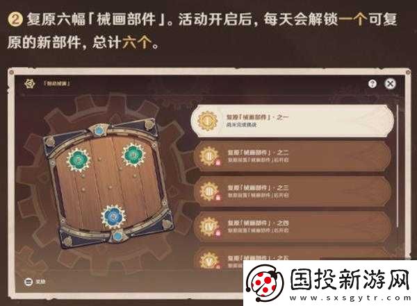 原神恒動(dòng)械畫(huà)第關(guān)完美通關(guān)攻略詳解：解鎖機(jī)制與攻略秘籍大解密