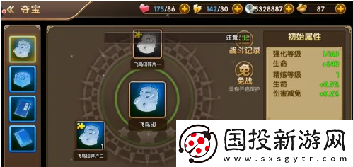 三國將無雙