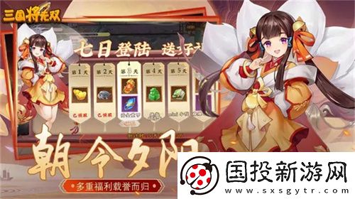三國將無雙