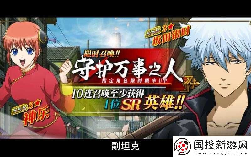 夢幻模擬戰(zhàn)：坂田銀時專屬附魔推薦攻略