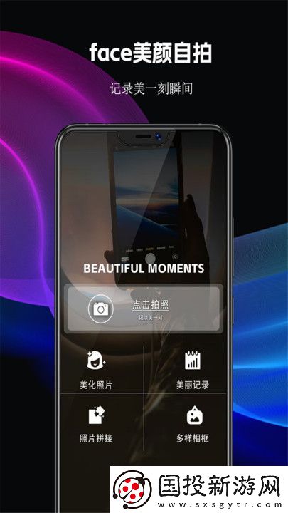 face美顏自拍app,face美顏自拍軟件 