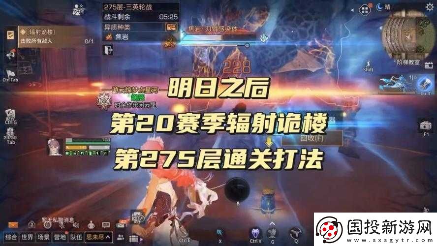 明日之后輻射詭樓攻略：196-205層挑戰(zhàn)全解析