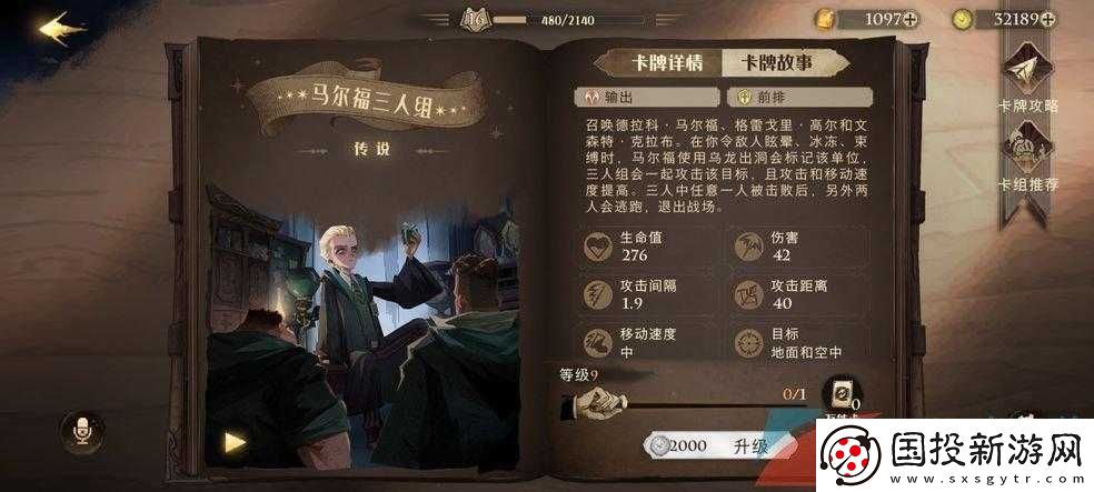 哈利波特魔法覺(jué)醒新神秘成就完成攻略