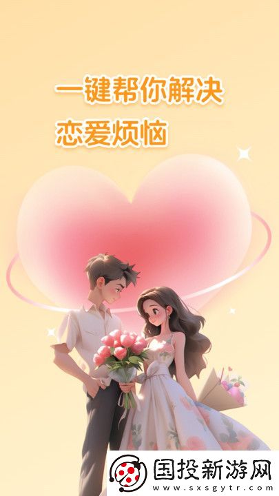 戀TA鍵盤(pán)
