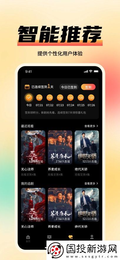九州TV會(huì)員版,九州TV會(huì)員版app 