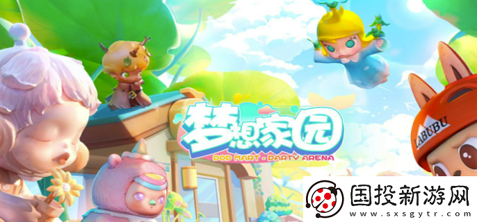夢想家園泡泡瑪特游戲怎么玩：游戲活動(dòng)-豐富玩家體驗(yàn)