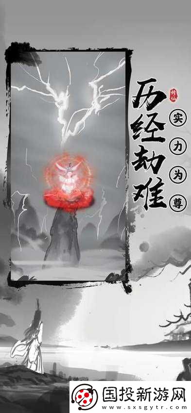 渡劫模擬器無(wú)廣告極速通關(guān)寶典：全面攻略助你順利渡劫