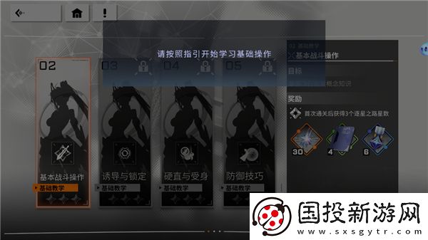 星之翼
