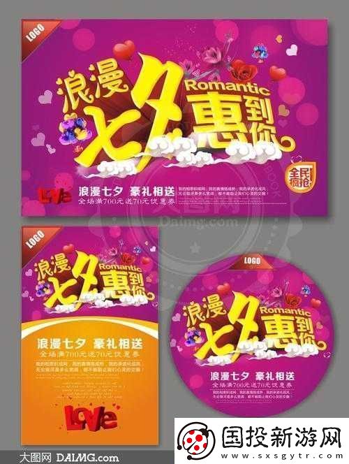 尋俠微博七夕活動全方位詳細(xì)解讀-帶你玩轉(zhuǎn)浪漫節(jié)日驚喜不停