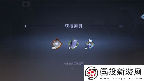 星之翼