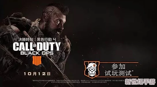 使命召喚21：暗影突襲-黑色行動VI全球首曝-多人對戰(zhàn)測試震撼上線-重塑戰(zhàn)術(shù)射擊巔峰體驗(yàn)！