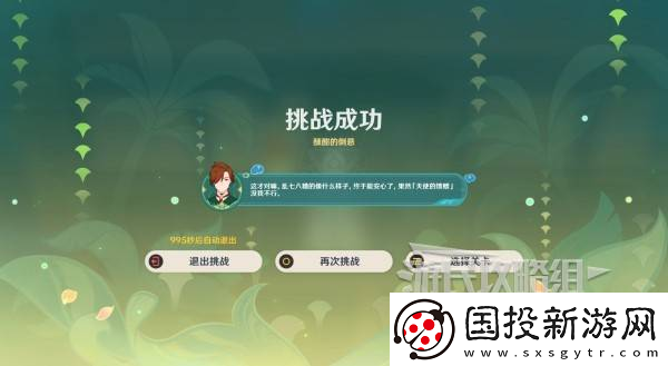 原神交映現(xiàn)實與夢第一天怎么過