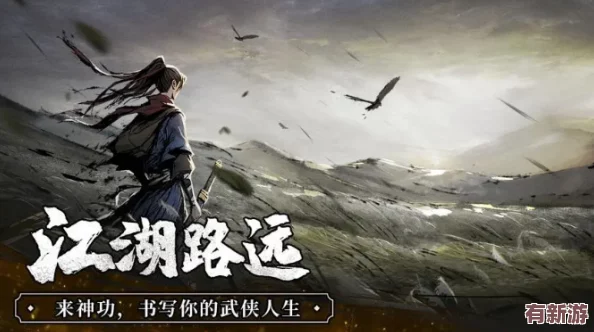 煙雨朦朧江湖路：探索心音流刀術(shù)實(shí)戰(zhàn)威力與策略指南-全面攻略助你武林稱(chēng)雄