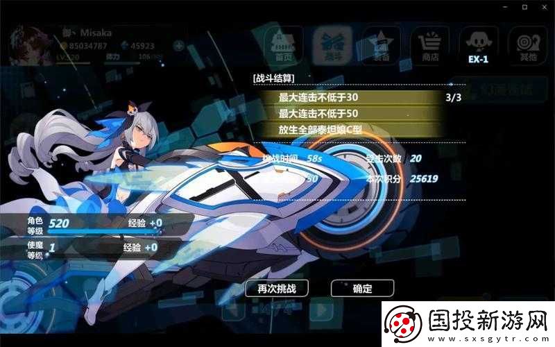 崩壞學(xué)園2：幻怪蝶與噴霧的奇幻之旅