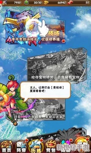 侏儒與騎士