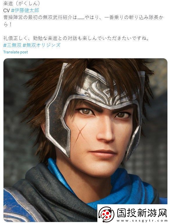 真三國無雙
