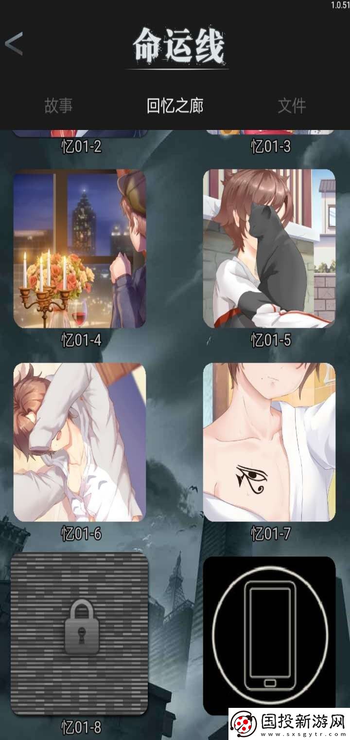 命運(yùn)線