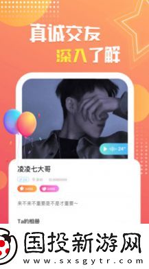 相愛(ài)吧app,相愛(ài)吧app軟件 