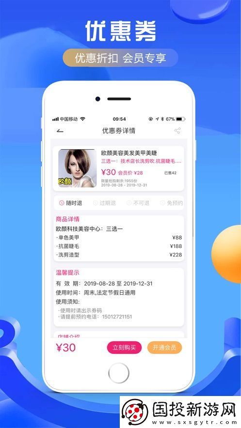 百樂團購