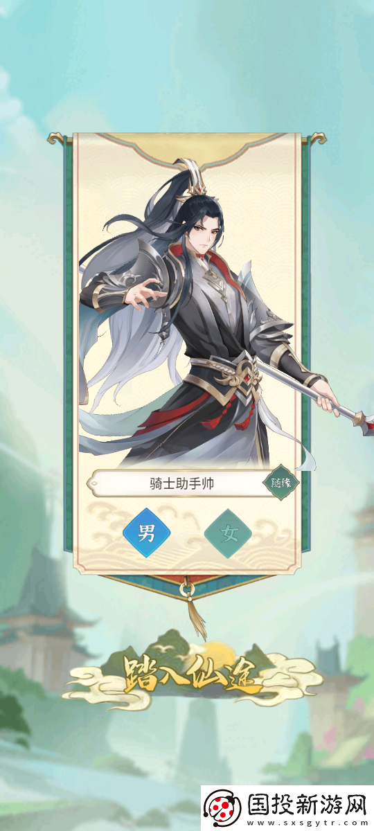 一劍江湖手游