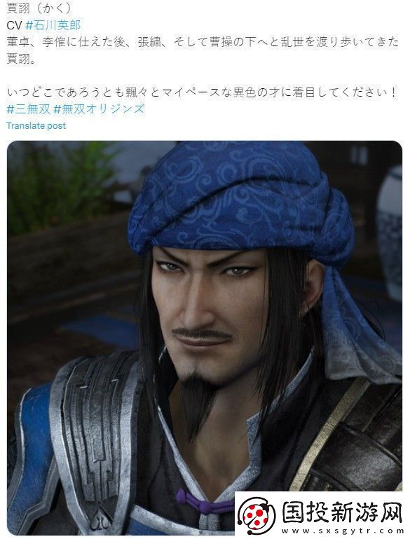真三國無雙