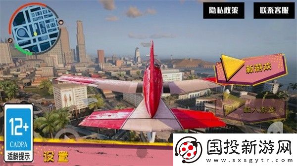 俠盜飛車